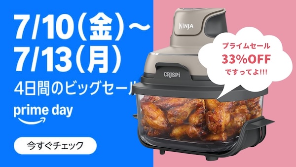 プライムセール