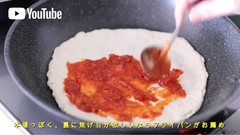ナポリ風ピザはフライパンで焼くと底面がこんがりする