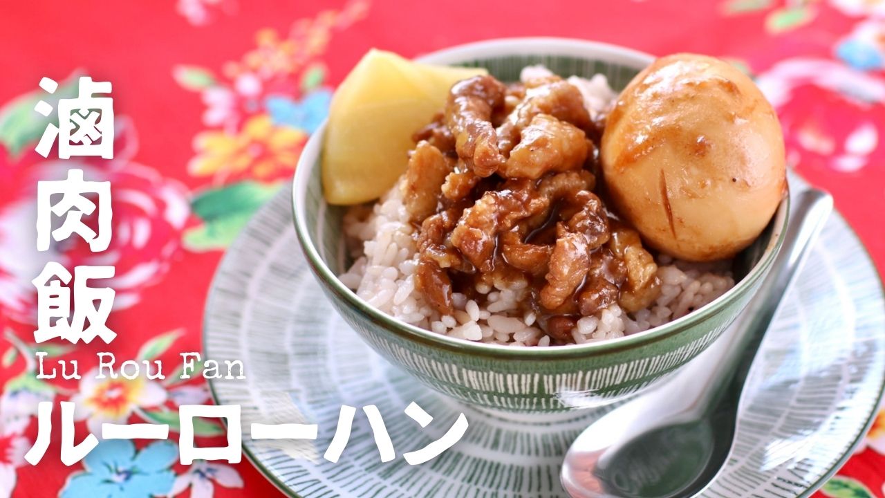 滷肉飯