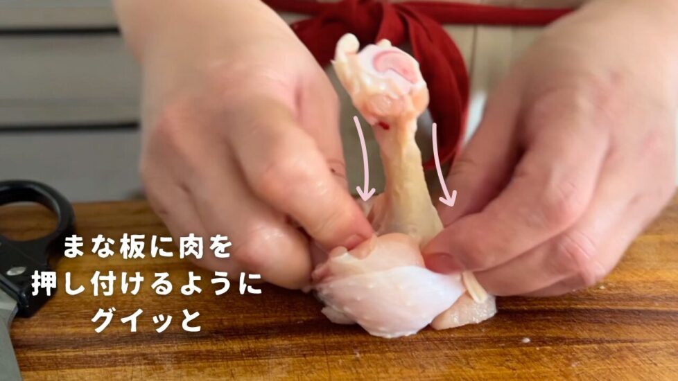 チューリップ唐揚げの肉を押し剥がす
