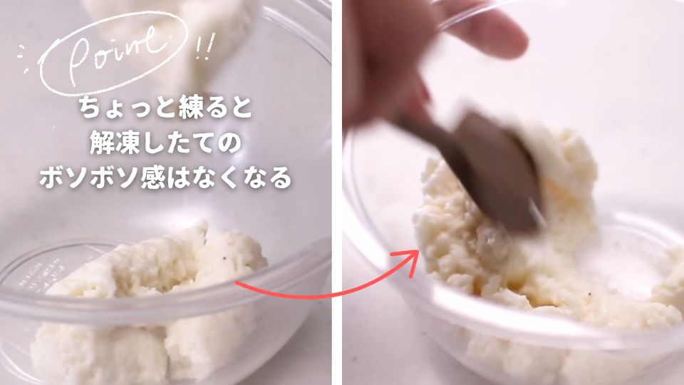 ベシャメルソースを解凍するとどうなるか