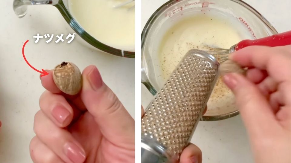 ナツメグで牛乳臭さをとる