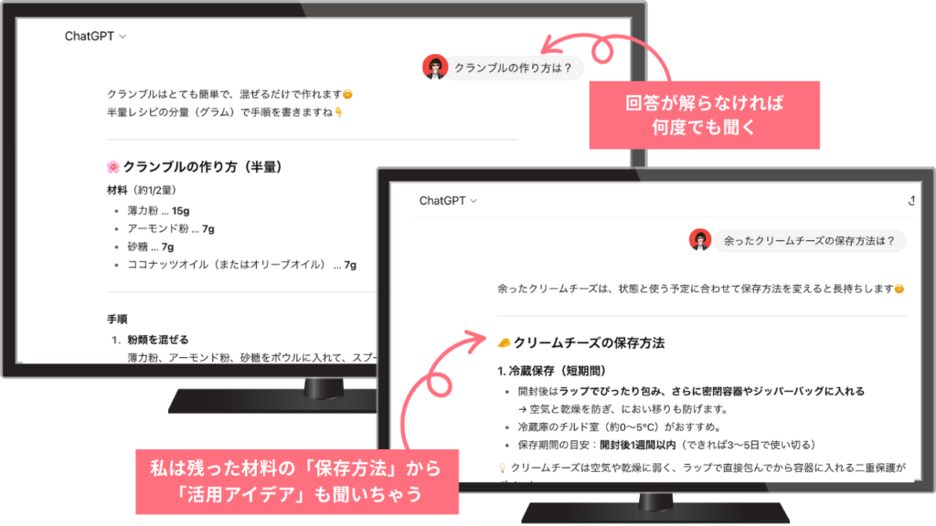 無料だからChat GPTに何度でも聞く
