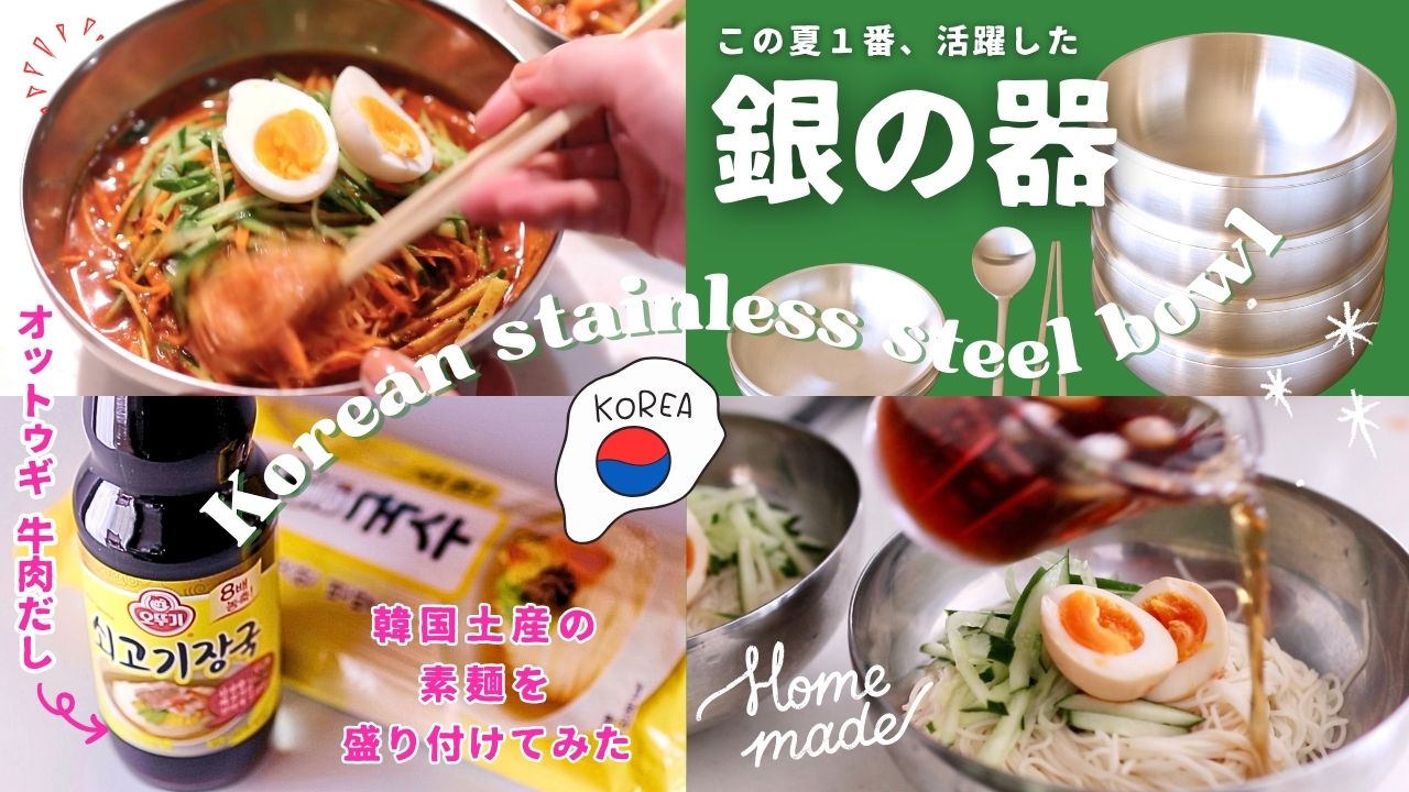 韓国冷麺器ステンレス製