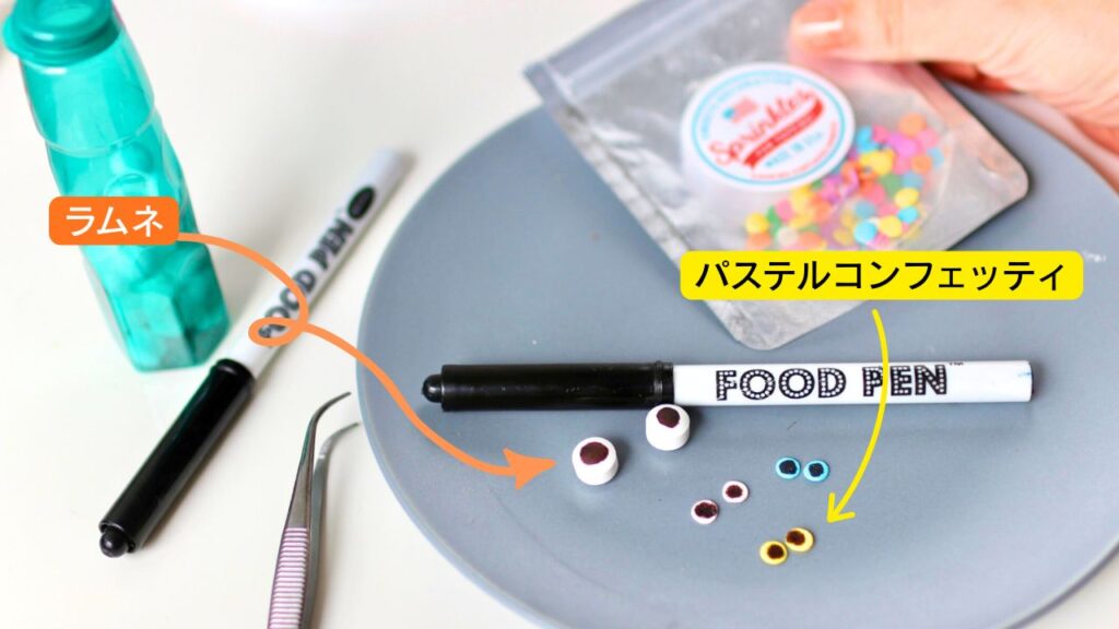 ハロウィンの目玉にはフードペンとラムネがおすすめ
