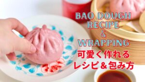 肉まんの包み方と包みやすいレシピ