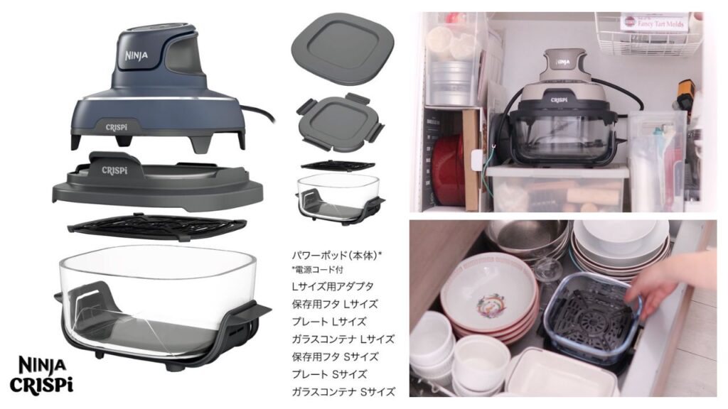 ニンジャクリスピーの収納