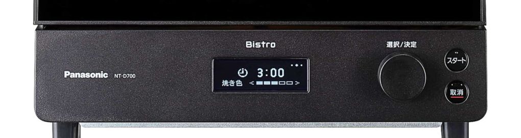 ビストロの表示画面と3つのボタン