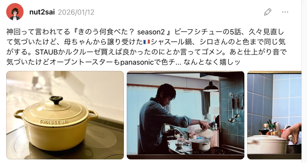 きのう何食べた？はPanasonicのオーブントースター ビストロ（NT-D700）