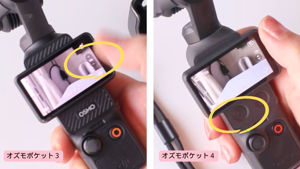 オズモポケット３と４のズームの比較