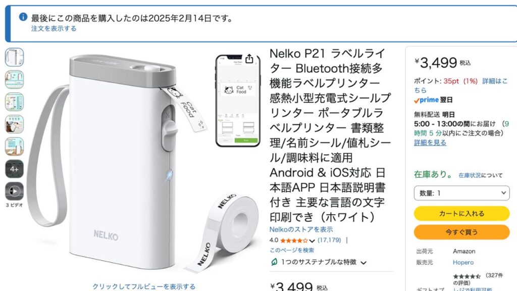 スパイスの整理整頓に役立つラベルライター