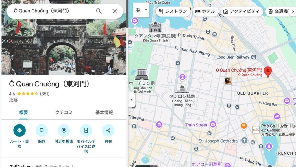 料理教室から指定された集合場所MAP
