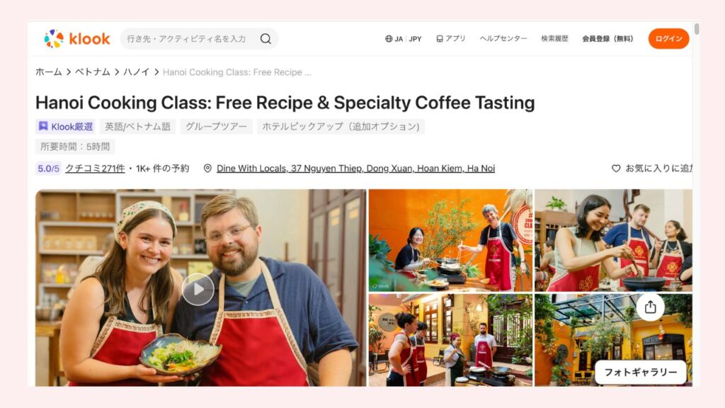 クルックで手配したハノイの料理教室