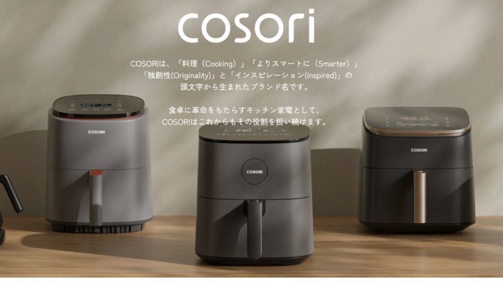 コソリはサイズや機種が豊富