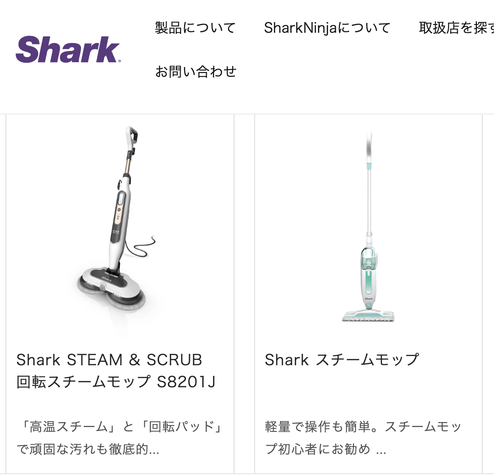 シャークのスチームモップは回転するタイプとしないタイプの２種