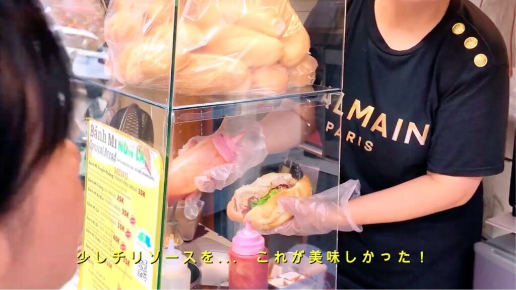 チリソースをかけてもらったバインミー