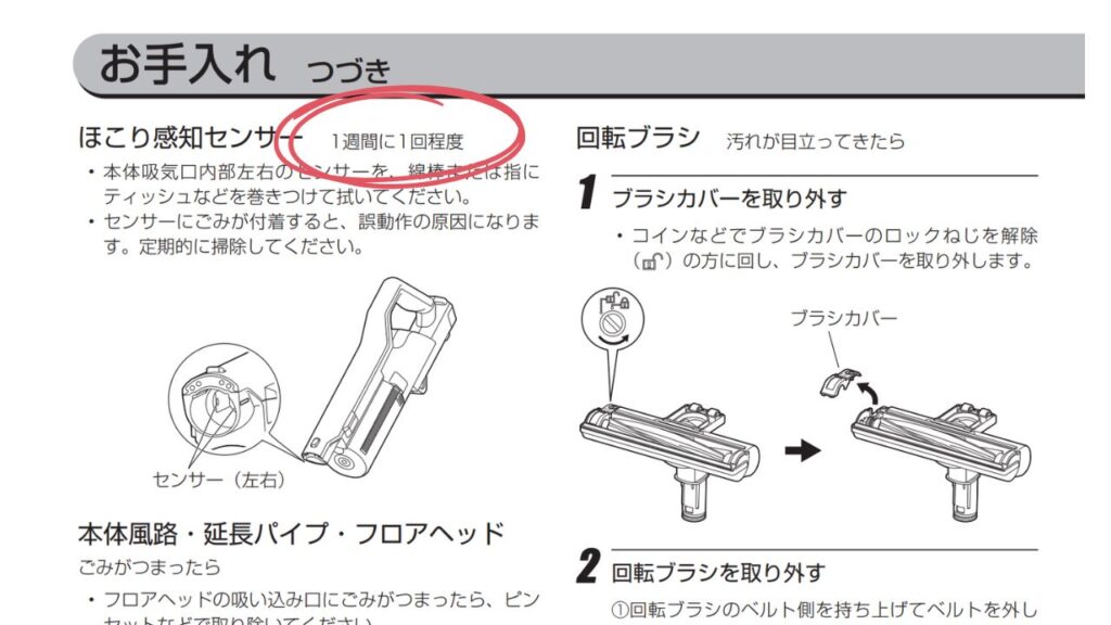 掃除機のお手入れ方法は必ず確認すべき問題