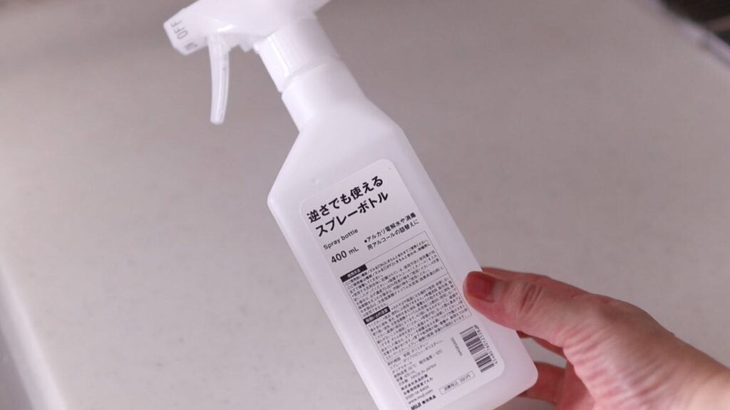 バインミーで使う霧吹きは無印良品『逆さでも使えるスプレーボトル』