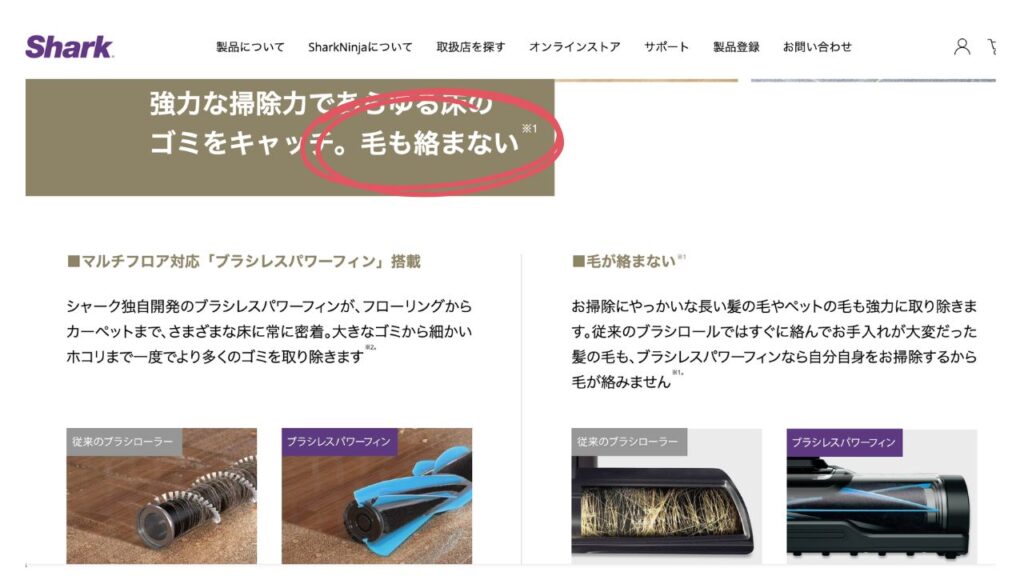 シャークの掃除機は本当に髪が絡まない